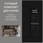 MIDEA MI10250GB + MIH64707F + MO96000MGB