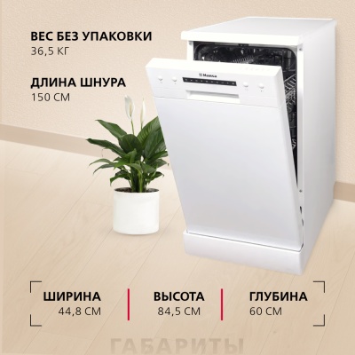 Детальное фото товара: Hansa ZWM416WH