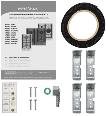 Детальное фото товара: Krona HAGEL 60 BL W газовая поверхность