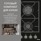 KORTING HGG 6987 CTN FLC + OKB 9982 EN ST + KMI 820 GNBX + KDI 60110 + KSI 17780 CVNF