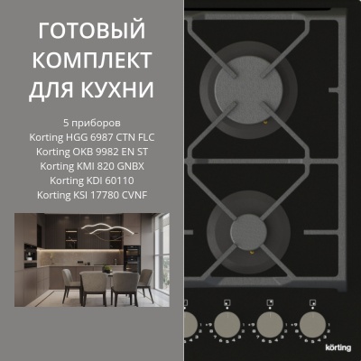 KORTING HGG 6987 CTN FLC + OKB 9982 EN ST + KMI 820 GNBX + KDI 60110 + KSI 17780 CVNF