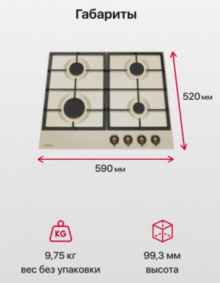 Hansa BHGY630390 Детальное фото товара: Hansa BHGY630390 газовая поверхность