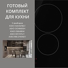 ASKO HI2642FBG1 + OCM66BSH + OM64BSH + DFI747U/1 + RBC276SND1