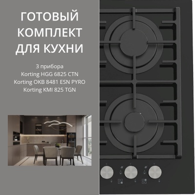 KORTING HGG 6825 CTN + OKB 8481 ESN PYRO + KMI 825 TGN