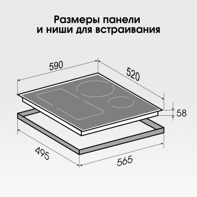Детальное фото товара: Zigmund & Shtain CI 49.6 B индукционная поверхность