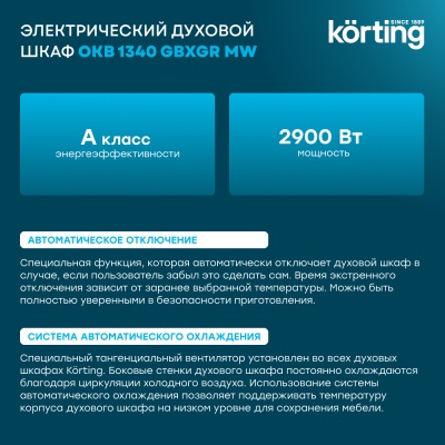 Детальное фото товара: Korting OKB 1340 GBXGr MW
