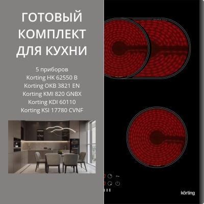 KORTING HK 62550 B + OKB 3821 EN + KMI 820 GNBX + KDI 60110 + KSI 17780 CVNF