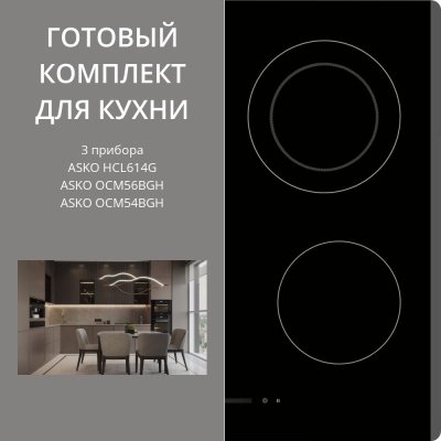 Детальное фото товара: ASKO HCL614G + OCM56BGH + OCM54BGH