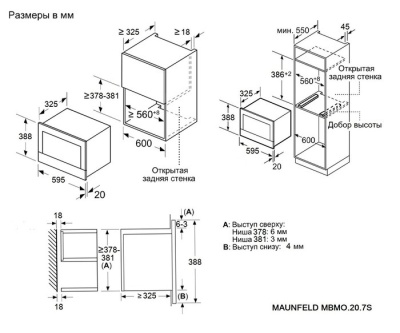 Maunfeld MBMO.20.7S Детальное фото товара: Maunfeld MBMO.20.7S