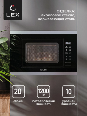 Детальное фото товара: LEX BIMO 20.02 INOX