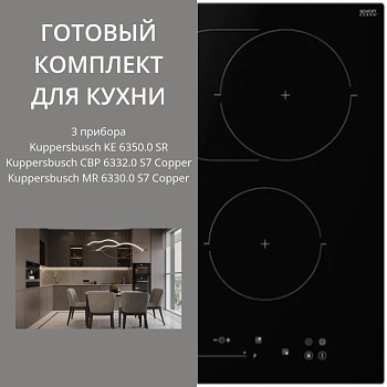 Фото товара: Kuppersbusch KE 6350.0 SR + CBP 6332.0 S7 + MR 6330.0 S7