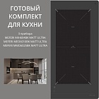 MEFERI MIH604BK MATT ULTRA + MEO6010BK MATT ULTRA + MMO6025BK MATT ULTRA