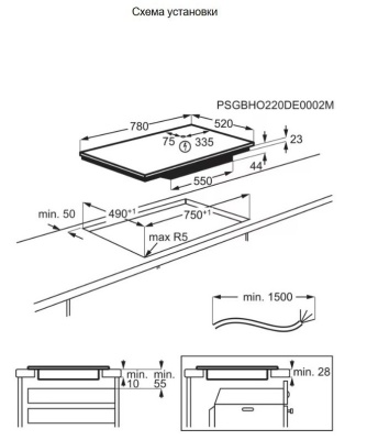 Схема встраивания