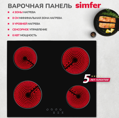 Детальное фото товара: SIMFER H60D14B001 стеклокерамическая поверхность