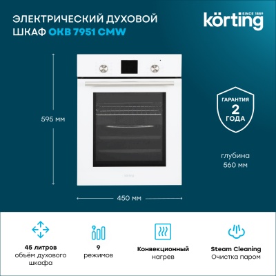 Детальное фото товара: Korting OKB 7951 CMW