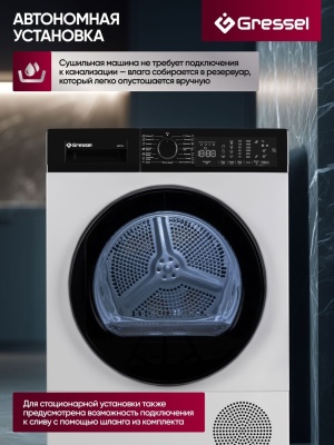 Детальное фото товара: Gressel UWD705