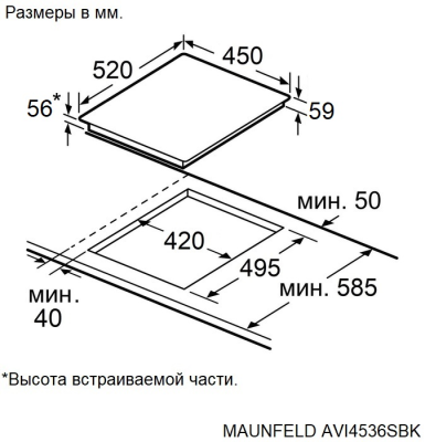 Детальное фото товара: Maunfeld AVI4536SBK индукционная поверхность