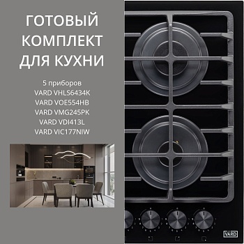 Фото товара: VARD VHLS6434K + VOE554HB + VMG245PK + VDI413L + VIC177NIW