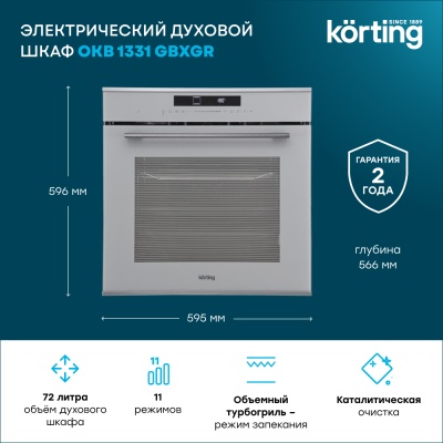 Детальное фото товара: Korting OKB 1331 GBXGr