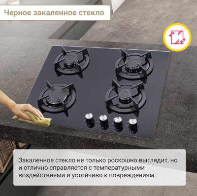 Детальное фото товара: SIMFER H60N40B416 газовая поверхность