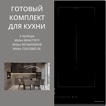 Фото товара: MIDEA MIH67787F + MO96000MGB + TG925B8D-BL