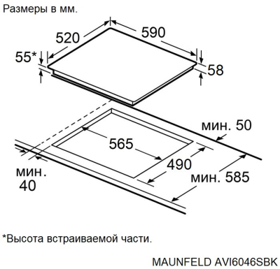 Детальное фото товара: Maunfeld AVI6046SBK индукционная поверхность