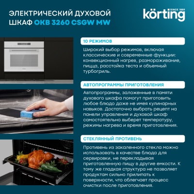 Детальное фото товара: Korting OKB 3260 CSGW MW