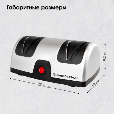 Детальное фото товара: Zigmund & Shtain ZKS-914