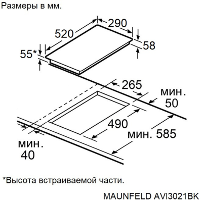 Детальное фото товара: Maunfeld AVI3021BK индукционная поверхность