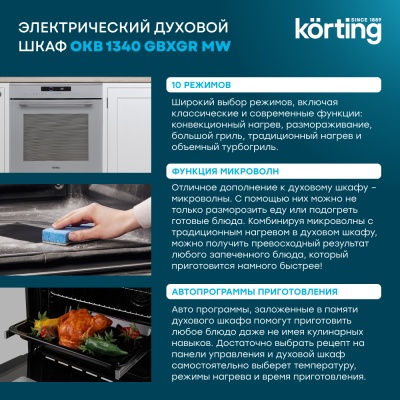 Детальное фото товара: Korting OKB 1340 GBXGr MW