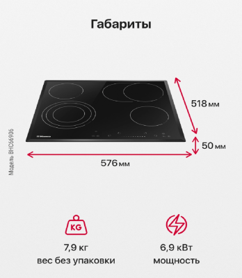 Детальное фото товара: Hansa BHC66906 стеклокерамическая поверхность