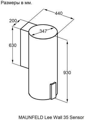Детальное фото товара: Maunfeld Lee Wall 35 Sensor White