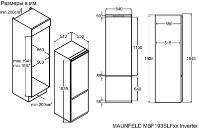 Maunfeld MBF193SLFWGR Inverter Детальное фото товара: Maunfeld MBF193SLFWGR Inverter