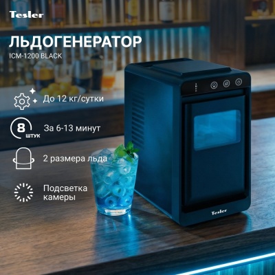 Детальное фото товара: Tesler ICM-1200 BLACK