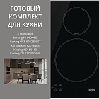 KORTING HI 64044 B + OKB 9982 EN ST + KMI 820 GNBX + KDI 60110 + KSI 17780 CVNF