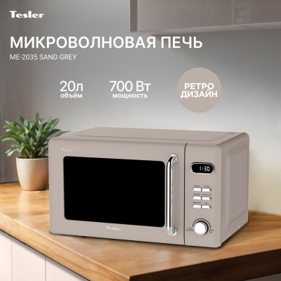 Детальное фото товара: Tesler ME-2035 SAND GREY