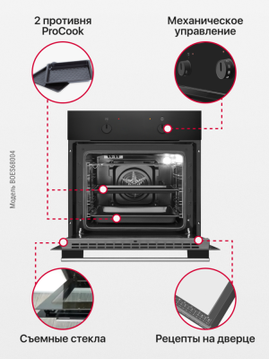 Детальное фото товара: Hansa BOES68004