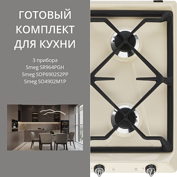 Фото товара: Smeg SR964PGH + SOP6902S2PP + SO4902M1P