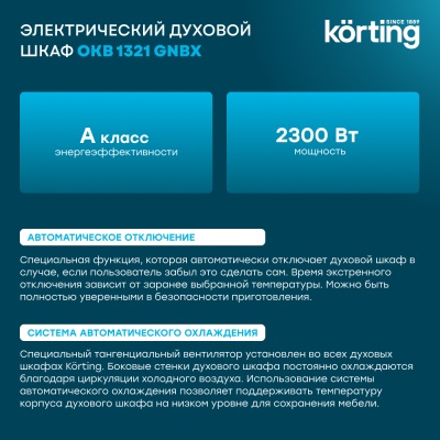 Детальное фото товара: Korting OKB 1321 GNBX