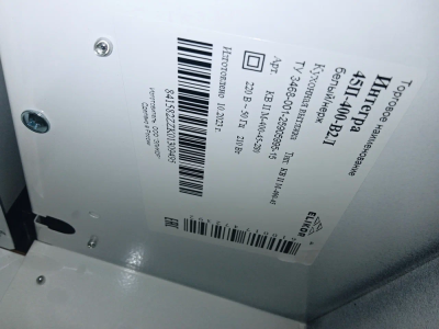 Детальное фото товара: Уценка Elikor Интегра 45П-400-В2Л белый/нерж