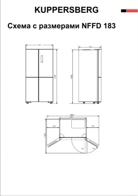 Схема встраивания
