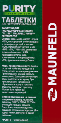 Детальное фото товара: Maunfeld таблетки для посудомоечных машин MDT60PE
