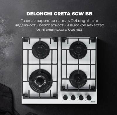DeLonghi GRETA 6GW BB Детальное фото товара: DeLonghi GRETA 6GW BB газовая поверхность