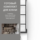 Evelux HEG 675 WG + EO 637 PW + MW 25 W