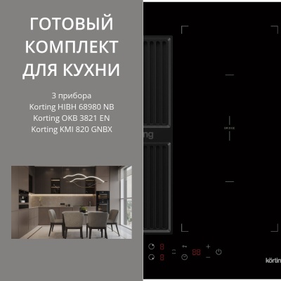 KORTING HIBH 68980 NB + OKB 3821 EN + KMI 820 GNBX