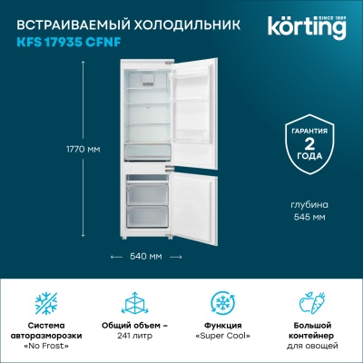 Детальное фото товара: Korting KFS 17935 CFNF