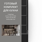 Evelux HEG 675 BG + EO 650 PB + MW 25 B