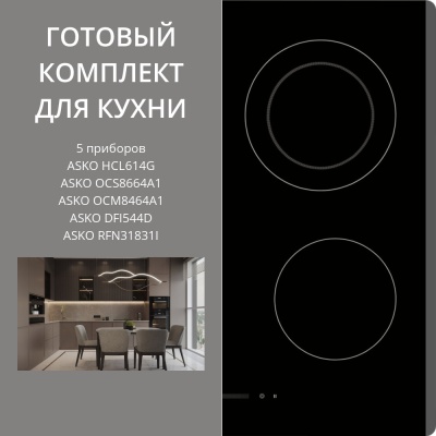 Детальное фото товара: ASKO HCL614G + OCS8664A1 + OCM8464A1 + DFI544D + RFN31831I