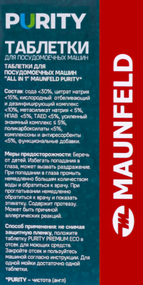 Детальное фото товара: Maunfeld таблетки для посудомоечных машин MDT30ST