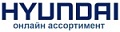 Hyundai онлайн ассортимент